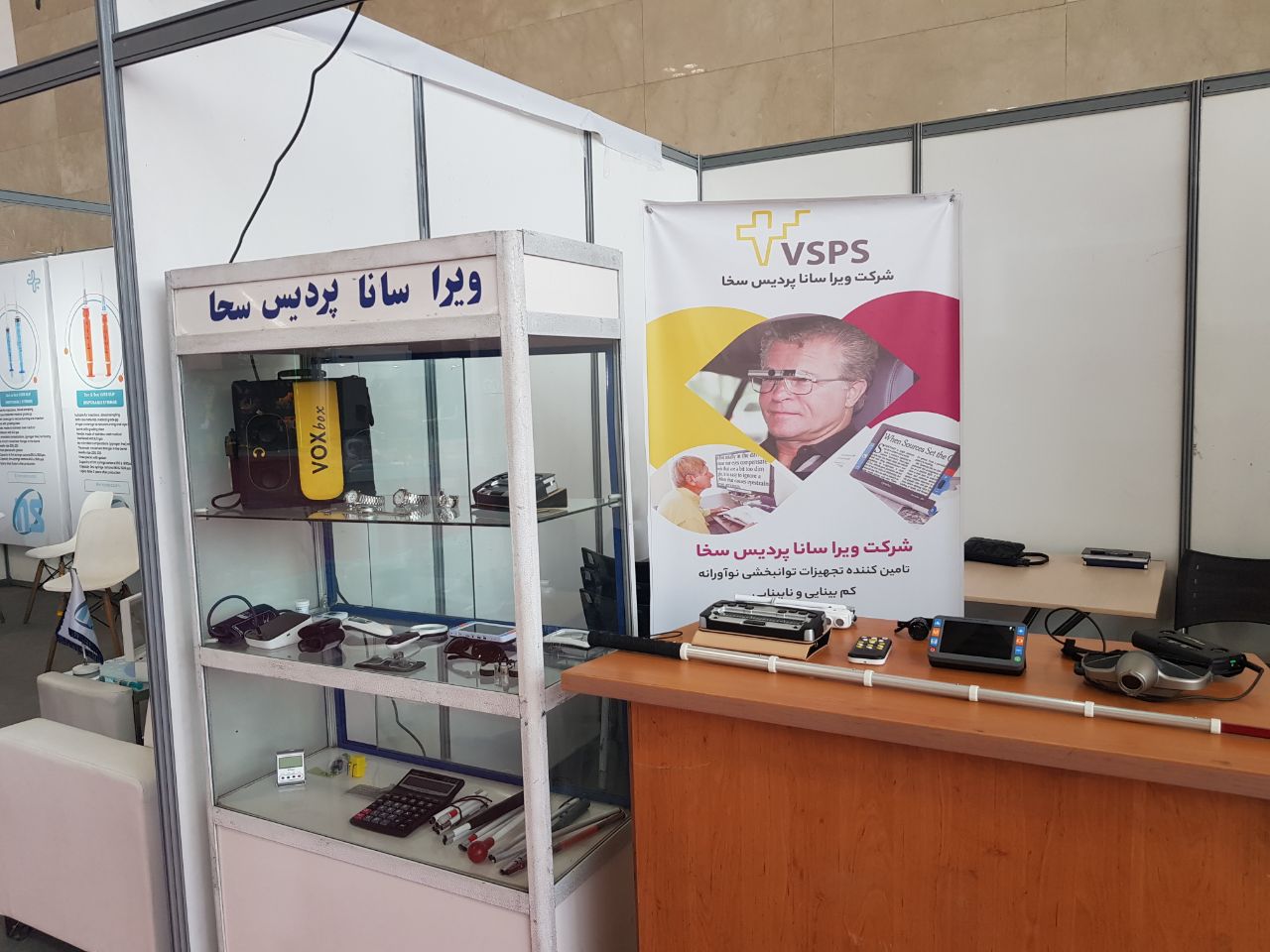 غرفه شرکت ویراسانا پردیس سخا