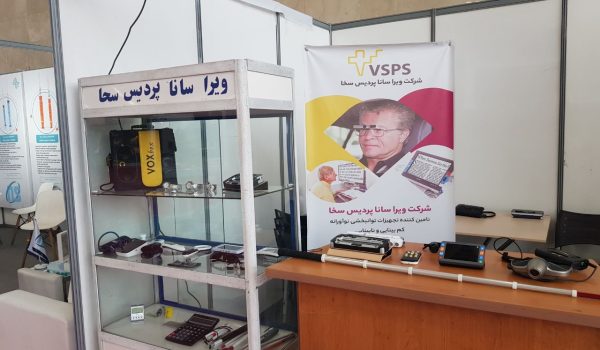 غرفه شرکت ویراسانا پردیس سخا